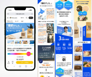 クラウドファンディングサイト「Makuake」LP制作